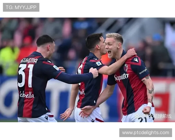 博洛尼亚近期比赛亮点:攻防表现稳健,竞争力持续提升