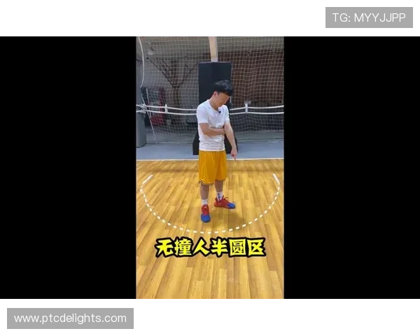 新手必看：篮球比赛中合理冲撞规则该如何正确理解与运用